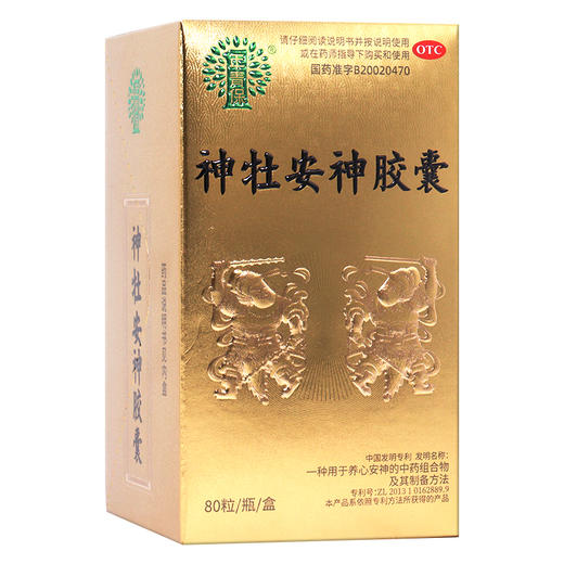 年青保神牡安神胶囊0.25g*80粒 商品图1