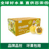 百果园PAGODA 招牌-百味百香果3斤彩箱装 商品缩略图0