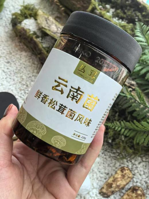 云南好物三珍菌220g/瓶三种口味各一瓶 商品图2
