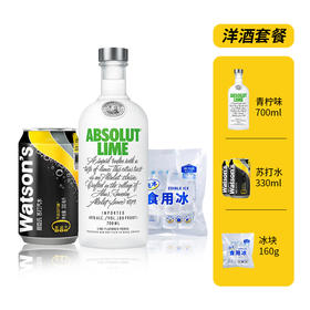 【洋酒套餐】绝对青柠调酒 绝对伏特加青柠味700ml*1+苏打水330ml*2+冰块冰袋160g*1