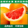 百果园PAGODA A级-西柚（中）6粒家庭装 商品缩略图1