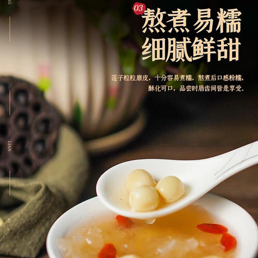 【严选】华贵洪湖农家磨皮莲子120g/袋   （厂家直发） 商品图2