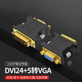 严选【DVI24+5公转VGA母】转接头公转母DVI转VGA延长Miroc转换头1个