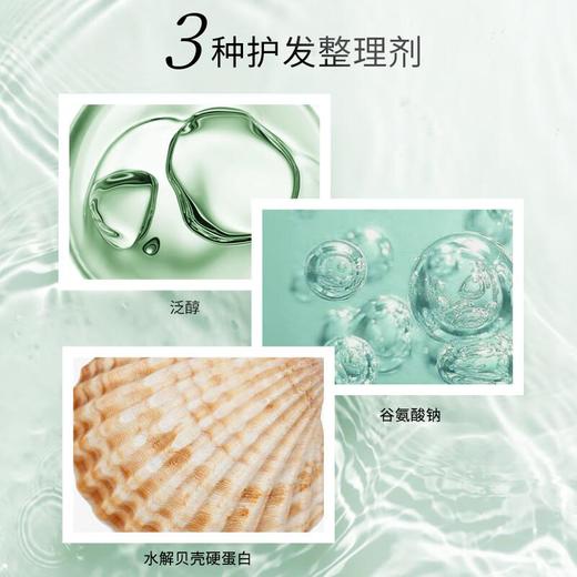 今井制妍净透爽洁系列护发素538ml/瓶 商品图3