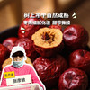 有机冬月吊干枣（红枣）| 合作生产*Organic winter moon hanging dried dates| Partner Production 商品缩略图0