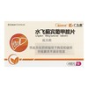 【广生堂】水飞蓟宾葡甲胺片 50mg*48片/盒 商品缩略图1