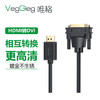 严选【高清双向互转】  1米电脑转电视1080P双向互转高清线1根 商品缩略图0