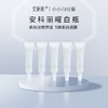 安科丽美白淡斑精华体验装7ml*5支 商品缩略图0