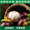 百果园PAGODA 进口山竹 商品缩略图3