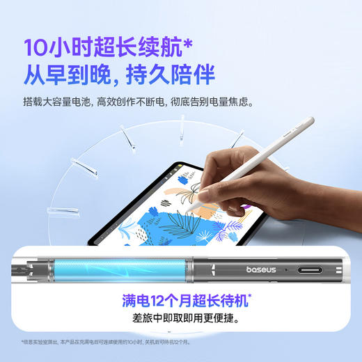 【会员秒杀】倍思 笔畅 PS3 有线充电容笔 商品图4