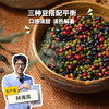 生态三豆饮 | 绿家自产*Eco-Triple Bean Potion | Self-production 商品缩略图0