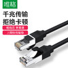 严选【纯铜过测黑色3米】超六类网线 CAT6千兆网工程家用RJ45网络跳线1根 商品缩略图0