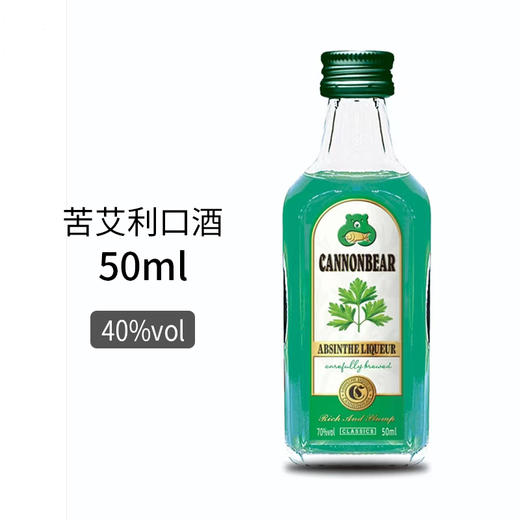 炮弹棕熊 70度苦艾利口酒（配制酒）50ml/瓶 商品图1