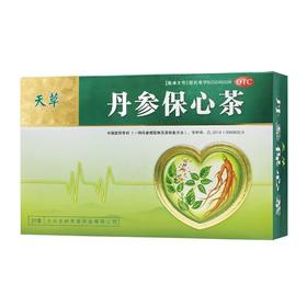 天草丹参保心茶2.5g*20袋/盒