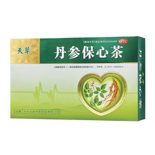 天草丹参保心茶2.5g*20袋/盒 商品图0