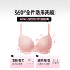 [圆圆隐形杯]光面无痕全罩杯隐形聚拢收副乳承托文胸女士 商品缩略图2