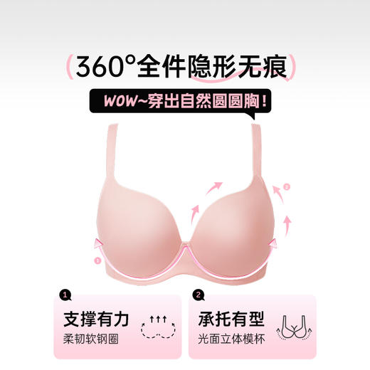 [圆圆隐形杯]光面无痕全罩杯隐形聚拢收副乳承托文胸女士 商品图2