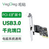 严选PCI-E转RJ45千兆网卡通用3.0扩展卡电脑1转4串行端口1个 商品缩略图0