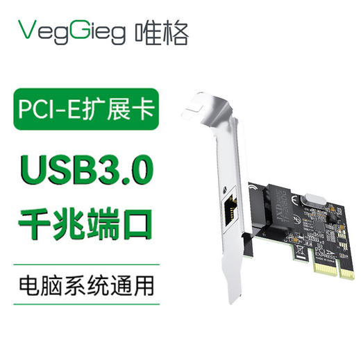 严选PCI-E转RJ45千兆网卡通用3.0扩展卡电脑1转4串行端口1个 商品图0