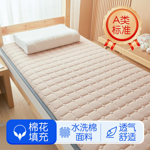 自然醒全棉色织棉花学生床垫宿舍专用加厚棉花褥子单人薄款可折叠床垫租房榻榻米睡垫LN 商品图0