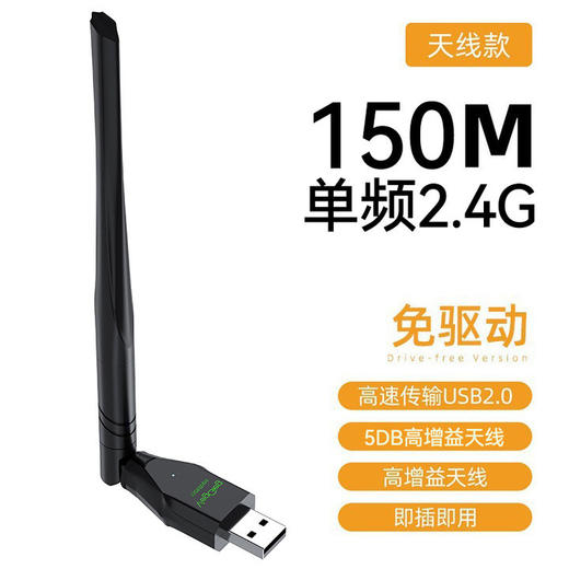 严选【150升级5DB天线款双频接收器】USB无线网卡电脑WIFI6千兆5G网络接收器1个 商品图0