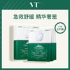 韩国VT薇缔积雪草舒缓面膜 商品缩略图0