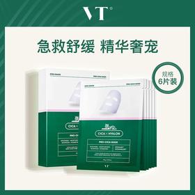 韩国VT薇缔积雪草舒缓面膜