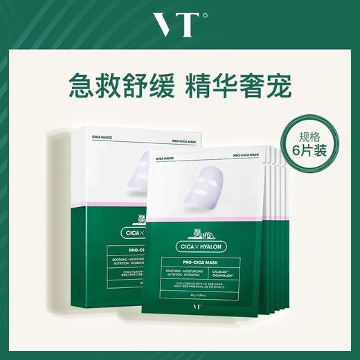 韩国VT薇缔积雪草舒缓面膜 商品图0