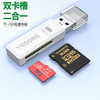 严选【二合一USB2.0白色读卡器】记录仪摄像头2.0多功能高速TF手机卡SD卡1个 商品缩略图0