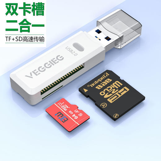 严选【二合一USB2.0白色读卡器】记录仪摄像头2.0多功能高速TF手机卡SD卡1个 商品图0