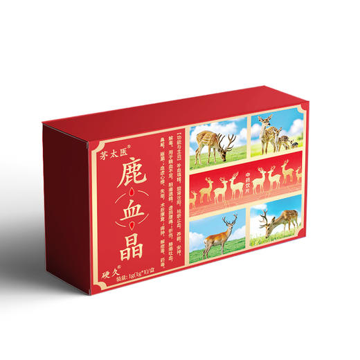 茅太医/硬 久-鹿血晶1g(1g*1 瓶)/盒 商品图1