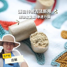 南阳艾柱（九尖仙艾艾柱） | 合作生产 * Moxa stick  | Coproduction