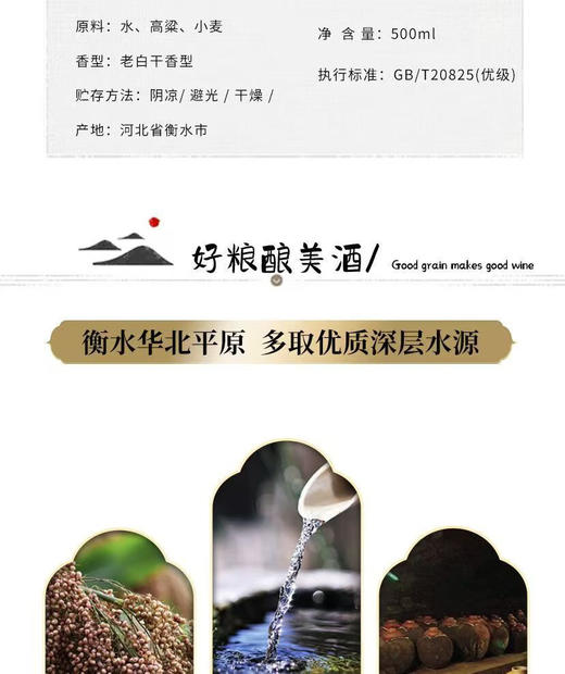 53°衡水老白干(黑盖)500ml 商品图7