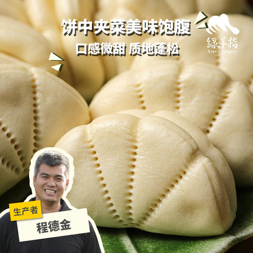 生态荷叶饼(方野厨房) | 绿家自产 *Eco-lotus leaf shaped pancake | In-House Production 商品图0