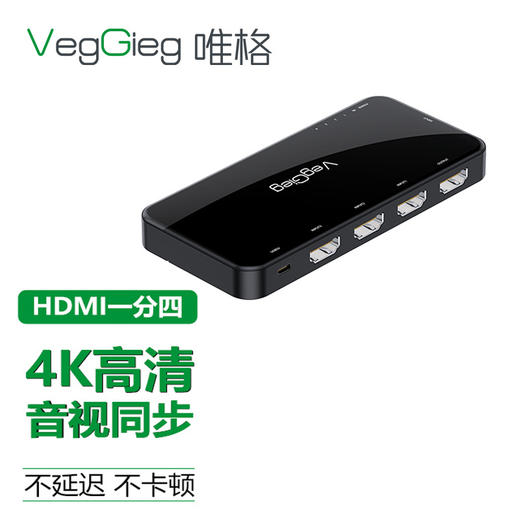 严选【HDMI2.0版 3进1出】hdmi分配器4K高清视频分配器HDMI扩展器1个 商品图0