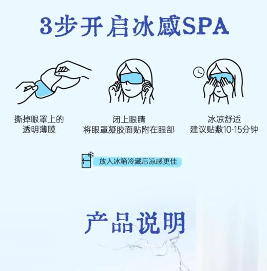 【冰凉来袭~】蔡氏福宁冰感眼罩  2盒（共计10片）遮光护眼 冰感眼罩 商品图2