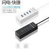 严选 多合一3.0扩展器usb分线器高速3.0集线器分线器电脑扩展坞30cm白色/件 商品缩略图0
