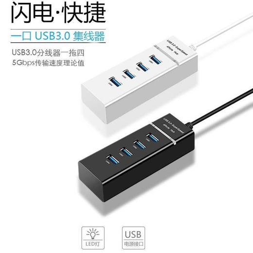 严选 多合一3.0扩展器usb分线器高速3.0集线器分线器电脑扩展坞30cm白色/件 商品图0