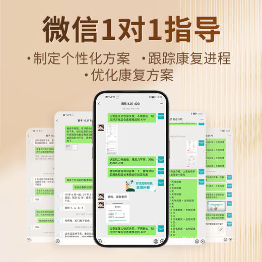 麻麻康智能盆腹康复仪MMK618i 盆底肌治疗仪 商品图4