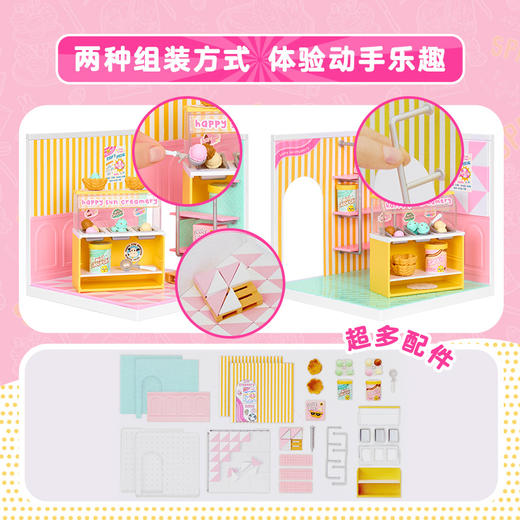 MGA Miniverse掌上宇宙工坊-场景基础套装冰淇淋店MGAC566212X1EUC 商品图3