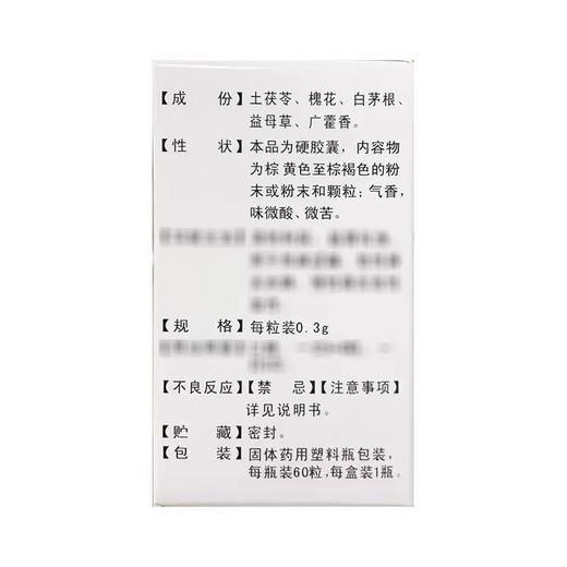 【敖东】肾复康胶囊 300mg*60粒/盒 商品图2