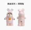 小熊汉斯萌萌兔黛丝--（站立白色） 商品缩略图2