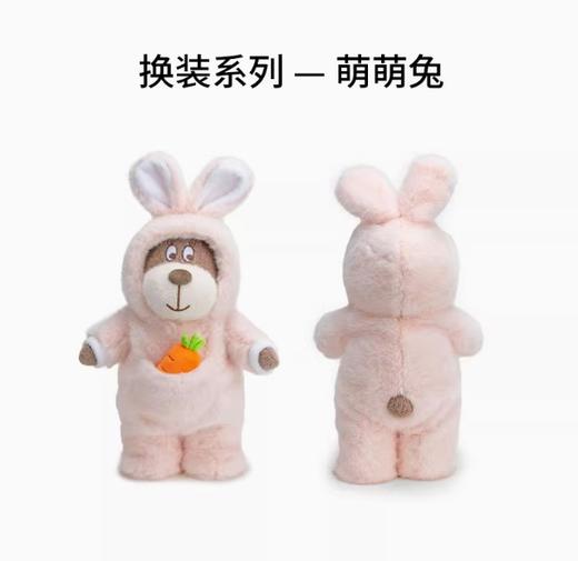 小熊汉斯萌萌兔黛丝--（站立白色） 商品图2