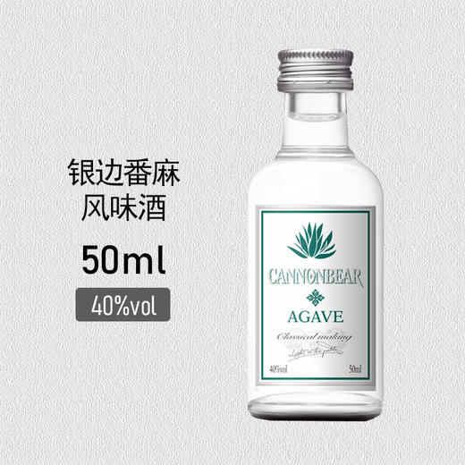 炮弹棕熊 40度银边番麻风味酒（配制酒）50ml/瓶 商品图1