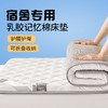 自然醒提花乳胶记忆棉学生床垫可折叠床褥垫睡觉打地铺租房专用家用垫背褥子LN 商品缩略图1