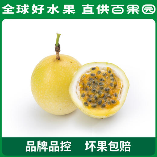 百果园PAGODA 招牌-百味百香果3斤彩箱装 商品图4