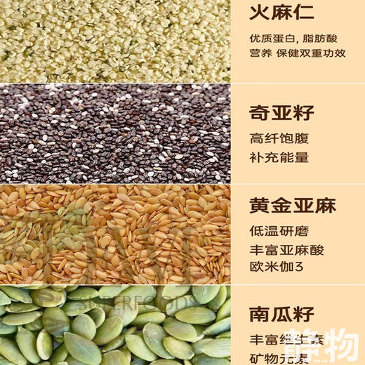 有机超级种籽混合粉120g 商品图2