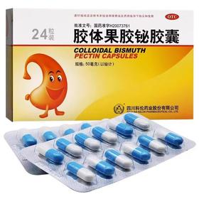 科伦 胶体果胶铋胶囊24粒