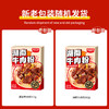黑色经典湖南牛肉粉,262g,30盒/箱-25G 商品缩略图0