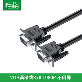 严选【纯铜黑色高清不闪屏5米】VGA线电脑电视投影仪视频转接线vga3+6延长线1条